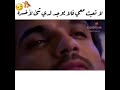 راج أخو ديب التؤام يضرب تارا بالسكين 