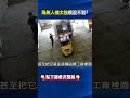 俄官媒急演「破獲無人機偷渡境內」沒人信！烏軍「射程大增」普丁遭民眾質疑！@ebcCTime #shorts