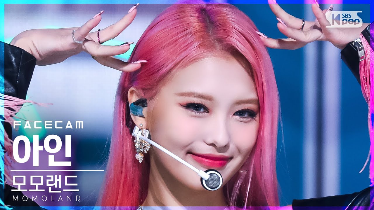 [페이스캠4K] 모모랜드 아인 'Yummy Yummy Love' (MOMOLAND AHIN FaceCam)│@SBS Inkigayo_2022.01.16.