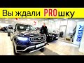 Забираем Geely Atlas PRO с АКПП AISIN