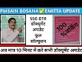 sso otr documents update problem solution live