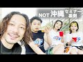 【沖縄セミナー】裏側大公開！ゆるっとした旅日記[那覇][雨でも楽しい沖縄]
