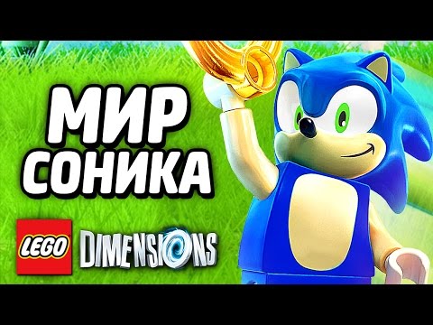 Видео: Вот как выглядит зона Зеленого холма Соника в Lego Dimensions