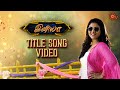 Iniya  title song    monsat 9 pm  tamil serial songs  sun tv