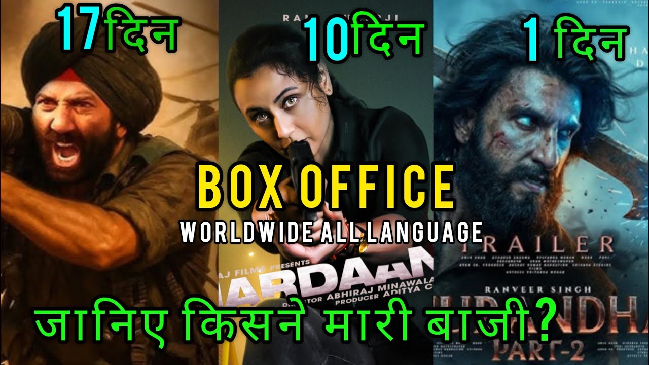 Border 2 vs mardani 3 box office collection dhurandhar2 #moviecollection #trending#movie #sunnydeol