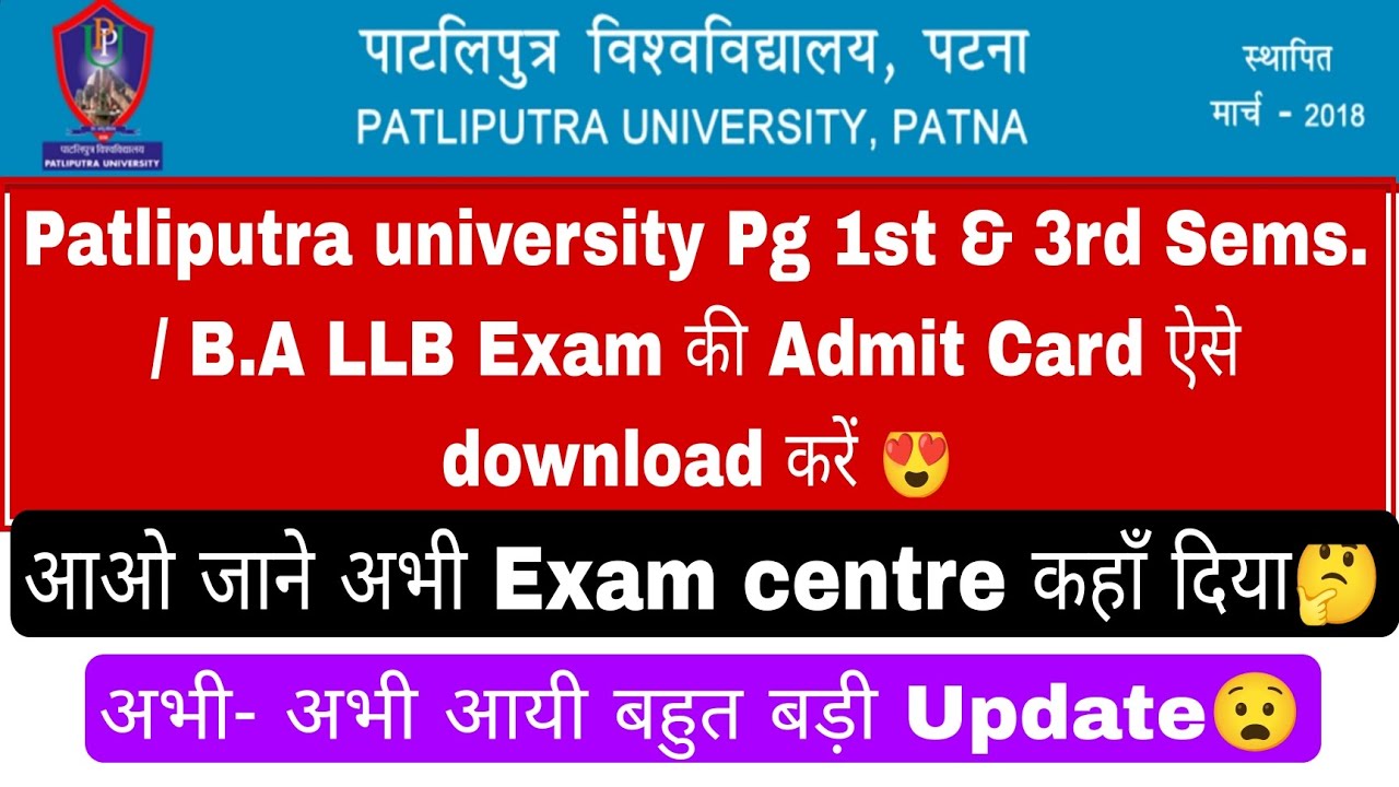patliputra-university-pg-sems-1-3-exam-update-ppu-pg-exam-schedule