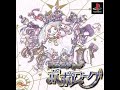 【ドット絵RPG巡り】今日のパートナー：かばさんとエロじじい【２１作目：ポポローグ】その４