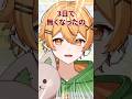 とあるお菓子をドカ食いしてしまったVtuber【雑談切り抜き】【個人勢Vtuber/ちゃろもち】#shorts #vtuber