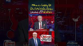 Asia Cup Boycott Couldve Led To Psl Ban & More Shocking Consequences Sethi Se Sawal