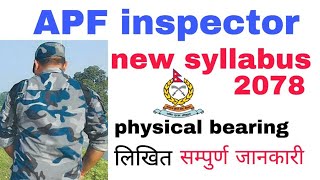 apf inspector syllabus | सशस्त्र प्रहरी बल | apf inspector | apf vacancy 2078