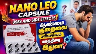 ஆண்மை குறைவா? Nano leo capsule uses in tamil | Male Infertility Explained in tamil 