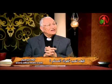 Sons of Abraham – How do you love your Muslim brother? (43) | أولاد إبراهيم – كيف تحب أخوك المسلم ؟