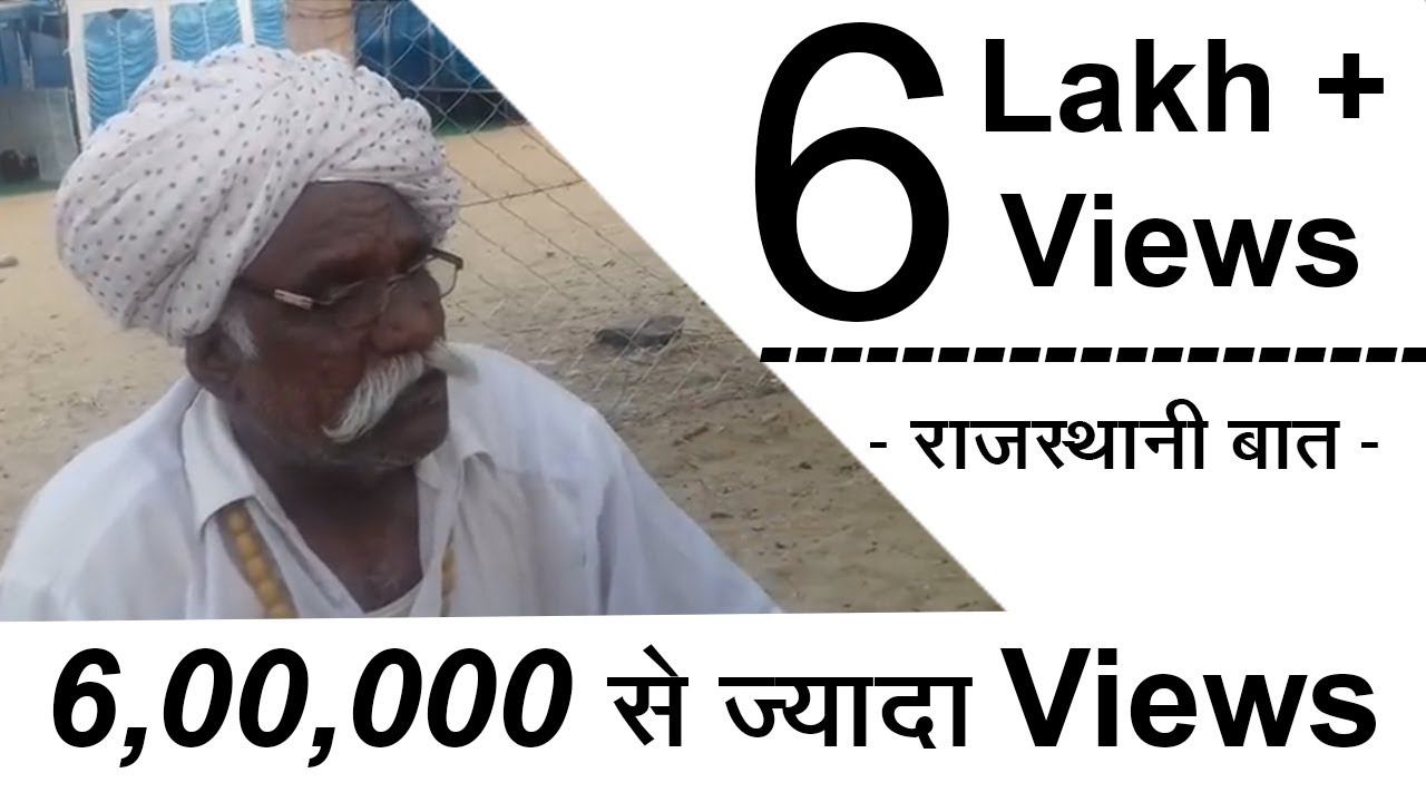 तबाही रो मंजर काव्य - वि.सं. 2063 बाड़मेर में आई बाढ रो वरणाव