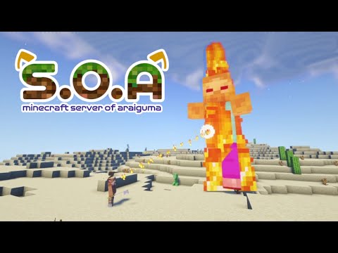 【マイクラ生活鯖】Ｓ.Ｏ.Ａ（ぐま鯖）今後のアップデート予定(仮)