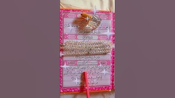 سورة اخلاص. #quran