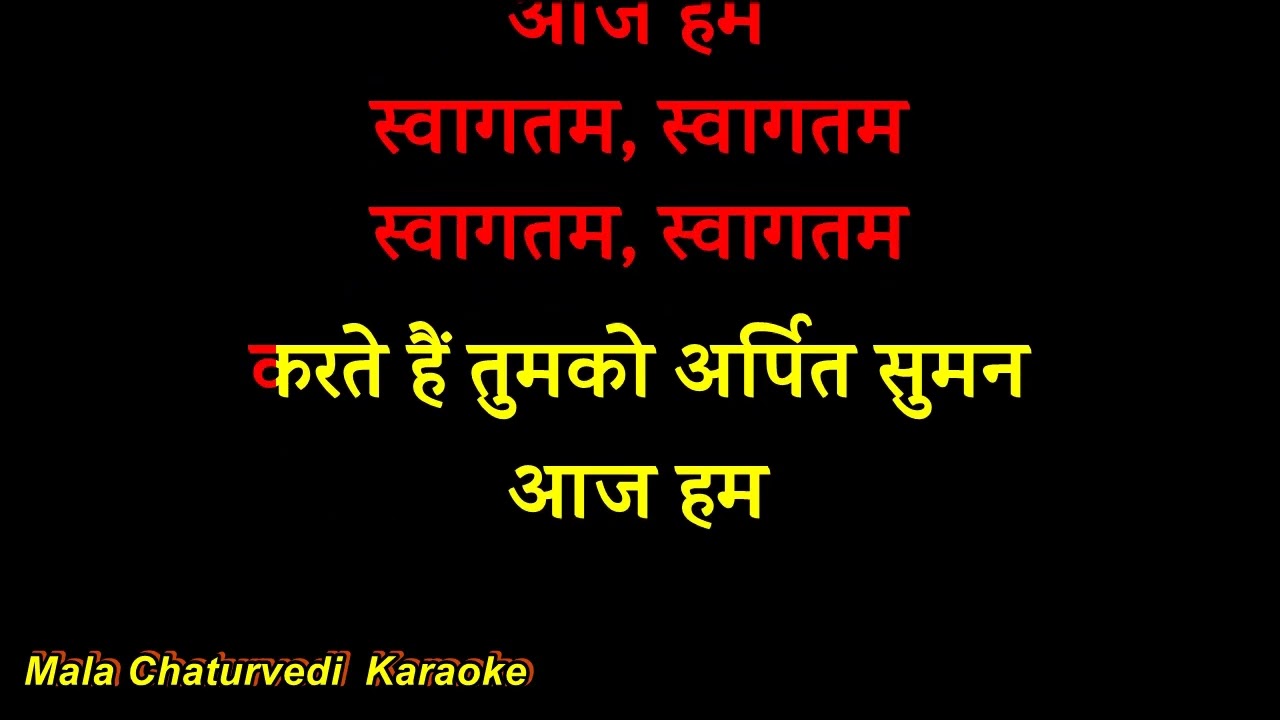 Man Ki Veena Se Swagatgeet karaoke with scrolling lyrics