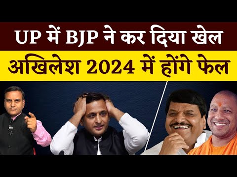 Shivpal Yadav set to take REVENGE from Akhilesh Yadav | BJP | Samajwadi Party | The Sanjay Show