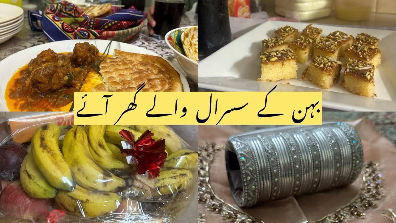 Api Ke Susral Wale Aie Ghar Tail Ki Rasam Karne | Sath Kch Tohfe Bhi ...
