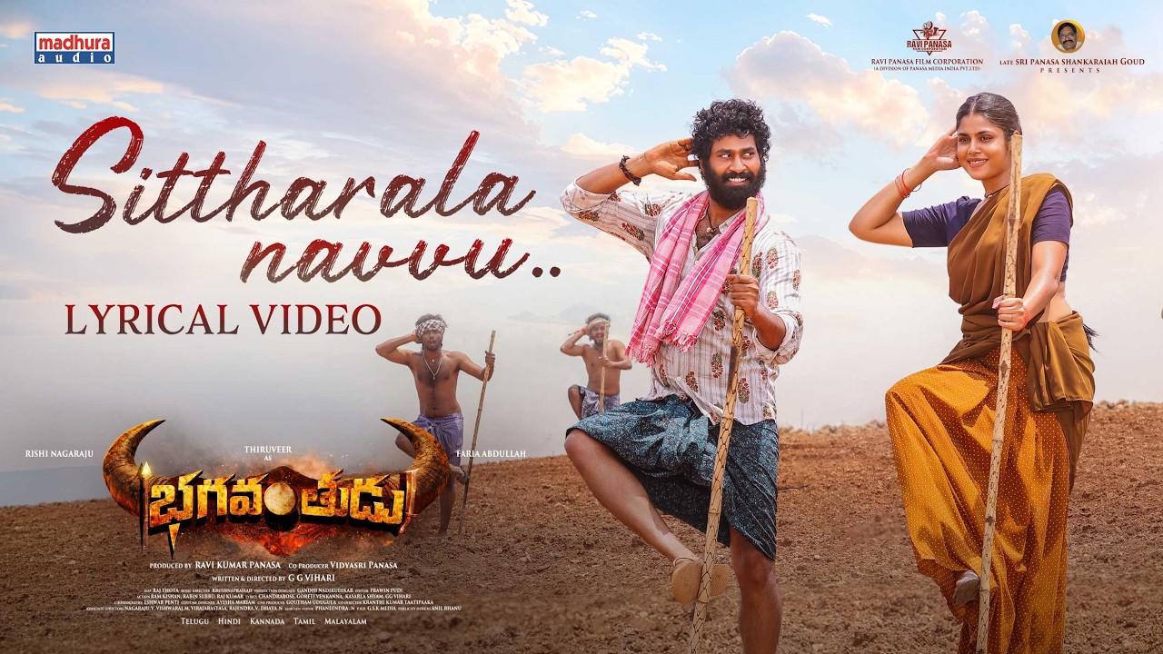 Sittharala Navvu (Lyrical)