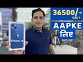 Cheapest iPhone 13 in India At ₹ 36,500 🤑🤑 | Special Unboxing Aapke Liye🎁