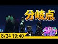 #ストグラ ストリップバーと書いて問題児の巣窟と読む -8/24 GTA5