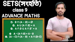 SETS (সংহতি) Advance maths(উচ্চ গণিত) class 9  Ex 2.4   Q no 3