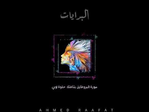 انا قلبي وجعني وانا بسمعه والله