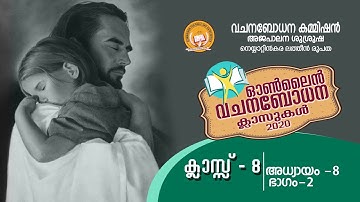 CATECHISM || CLASS 08 || CHAPTER 8 || PART 2 || 06-12-2020 || LATIN DIOCESE OF NEYYATTINKARA