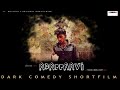 Adappavi  dark comedy shortfilm  chinna pasanga production