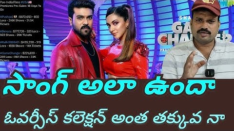Dhop - Lyrical full Song Game changer || Game Changer Dhop Song Review