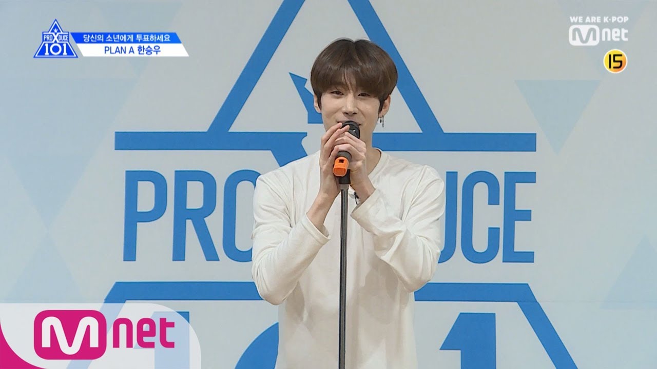 [ENG sub] PRODUCE X 101 PLAN A l 한승우 I 앞으로 더 멋있게 빛날 원석 소년 @자기소개_1분 PR 너목보4 다시보기
