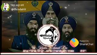 Ik kinka rehmat da Kavishri by Bhai Mehal singh chandigarh wale