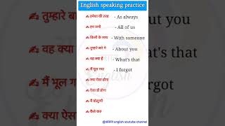Daily use sentences ! speaking english practice for beginners ! spoken english @आसानenglish