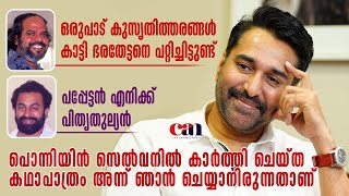 ഞനര ഡനസറയലല Rahman Exclusive Interview Ep1 Canchannelmedia