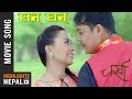 Ghan Ghan Madal Ghankyo - New Nepali Movie CHARKHA Song 2017 | Dilip Rayamajhi, Junu Rijal (Kafle)