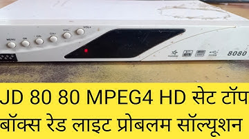 MPEG4 HD सेट टॉप बॉक्स रेड लाइट प्रोबलम सॉल्यूशन