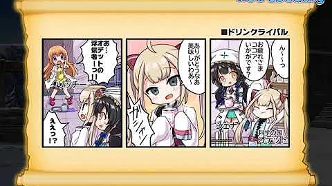 メルスト 特攻