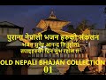 Nepali bhajan collection     01 old nepali bhajan collection 01