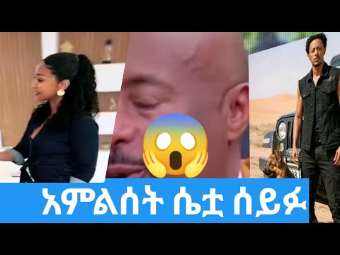 አምልሰት ሙጬ አዶናይ ላይ ተጠቀመችበት Habesha ኦርቶዶክስ ተዋሕዶ Fypシ Viral