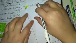 رياضيات الاولى متوسط** اختبار نموذجي للدورة الاستدراكية** الجزء الثاني