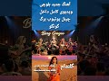 آهنگ بلوچی جدید Afghanmusic Ai Music