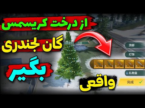 تصویری: ارتقاء درخت کریسمس فیبروپتیک: 5 مرحله (همراه با تصاویر) تصویری: ارتقاء درخت کریسمس فیبروپتیک: 5 مرحله (همراه با تصاویر)