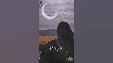 سورة الأعراف / الَّذِينَ. اتَّخَذُواْ. دِينَهُمْ  لَهْوًا وَلَعِبًا الشيخ ماهر المعيقلي صوت جميل جدا