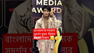 Adlove Khan Is Awarded For Most Handsome Men In Bangladesh