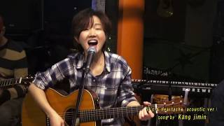 통기타가수 강지민 -  It's A Heartache (Bonnie Tyler) (acoustic ver. )