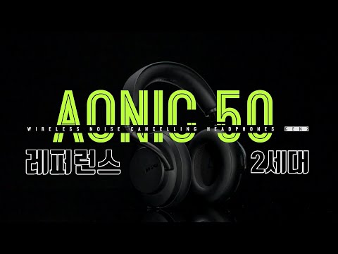<strong>SHURE</strong> AONIC 50 GEN2
