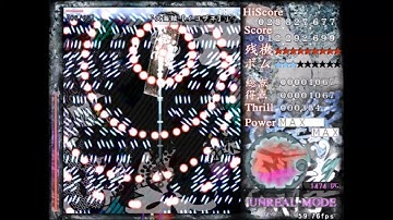 Lenen Reactivate Majestical Imperial - Unreal Stage 3 No-miss No-bomb No-flashbomb (Tsubakura)