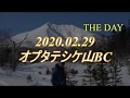 2020. 02. 29  オプタテシケ山BC