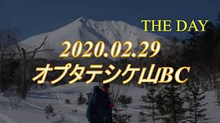 2020. 02. 29  オプタテシケ山BC