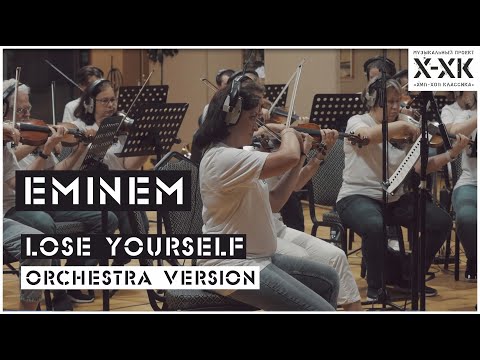 Видео: Проект Хип-Хоп Классика: Eminem - "Lose Yourself" (Orchestral cover)